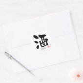 Sticker Rond Sake KANJI (Enveloppe)