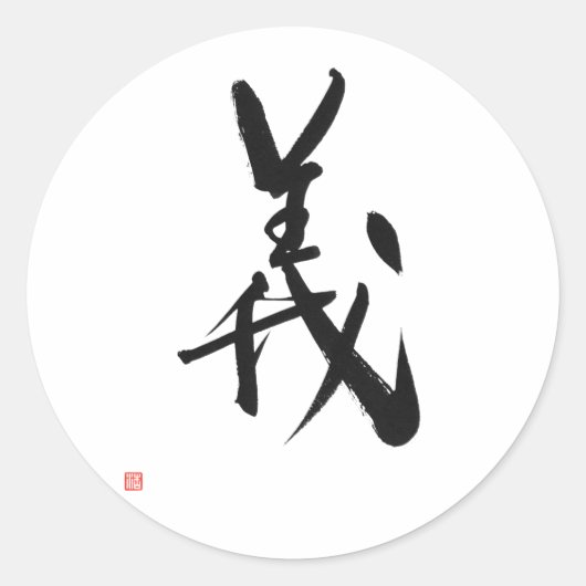 Sticker Rond Samurai Bushido Code japonais Kanji droiture (Devant)