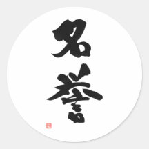 Samurai Bushido Code japonais Kanji Honor