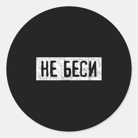 Sticker Rond Saying Quote In Russian Russia Kazakhstan (Devant)