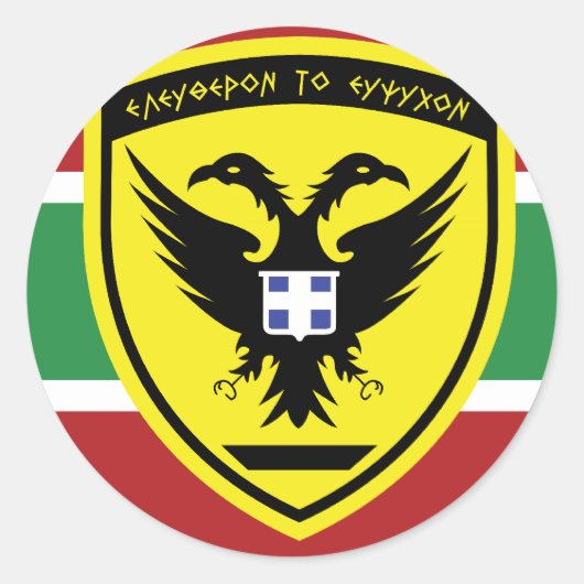 Sticker Rond Sceau de l'armée hellénique, Grèce (Devant)