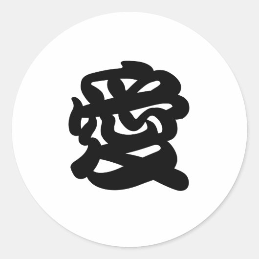 Sticker Rond Sceau d'enveloppe japonaise Kanji "LOVE" (Devant)