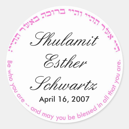 Sticker Rond scellé monogramme bat mitzvah (Devant)