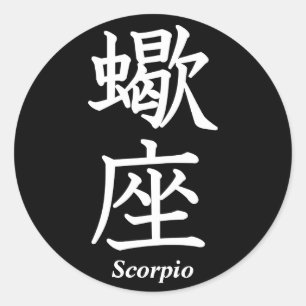 Sticker Rond Scorpion
