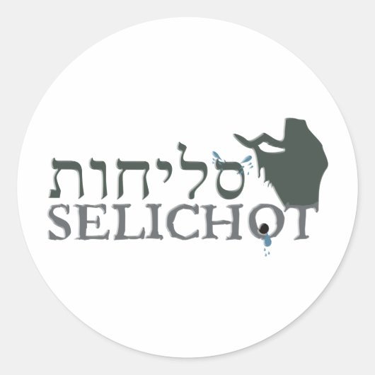 Sticker Rond Selichot (Devant)