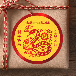 Sticker Rond Serpent Chinois Lunaire Nouvel An Rouge Huile Jaun