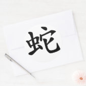 Sticker Rond Serpent chinois Zodiaque (Enveloppe)