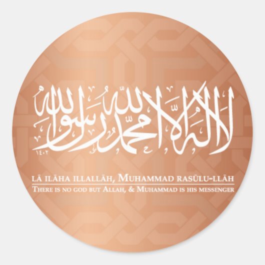 Sticker Rond shahada (Devant)