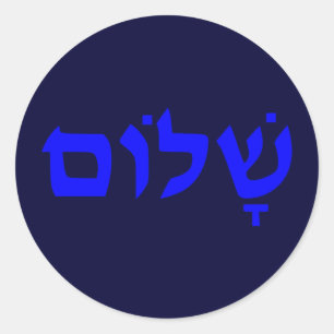 Sticker Rond Shalom