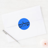 Sticker Rond Shalom en hébreu (Enveloppe)