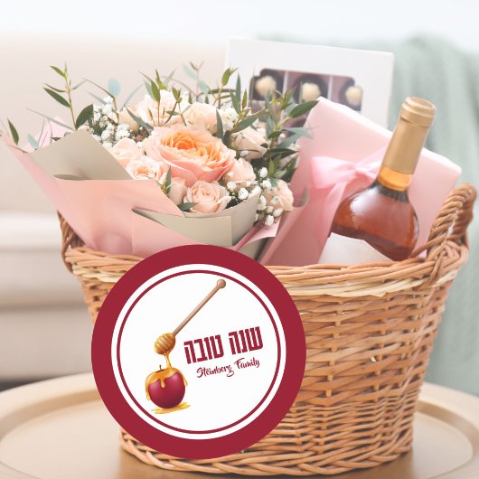 Sticker Rond Shana Tova Rosh Hashanah, pomme et miel