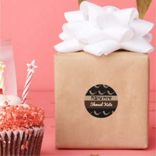 Sticker Rond Shanah Tova Shofer Personnalisé