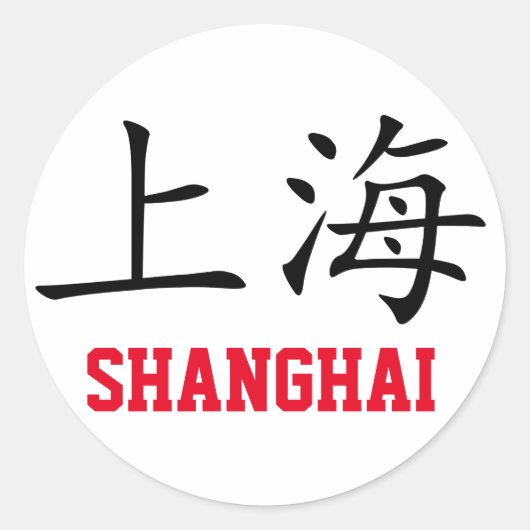 Sticker Rond Shanghai, Chine (Devant)