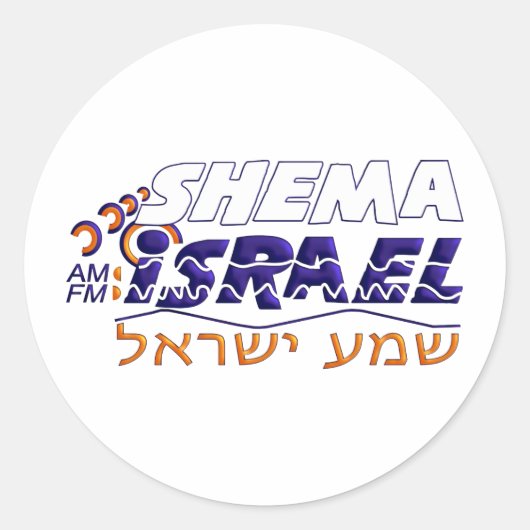 Sticker Rond Shema Israël (Devant)
