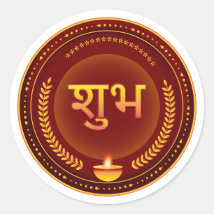 Sticker Rond Shubh Diwali Or Rouge Et Or