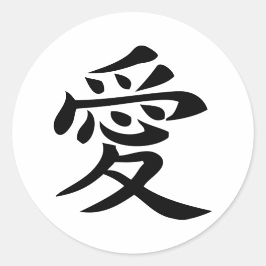 Sticker Rond signe de caractère d'amour chinois (Devant)