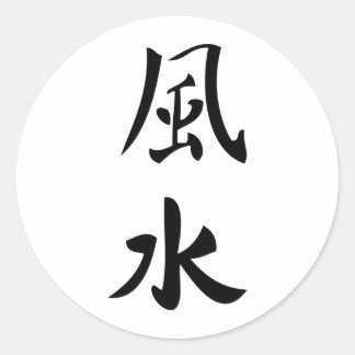 Sticker Rond signe de caractère feng shui