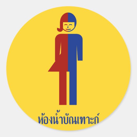 Sticker Rond Signe thaïlandais ⚠ Toilet de Ladyboy (Devant)