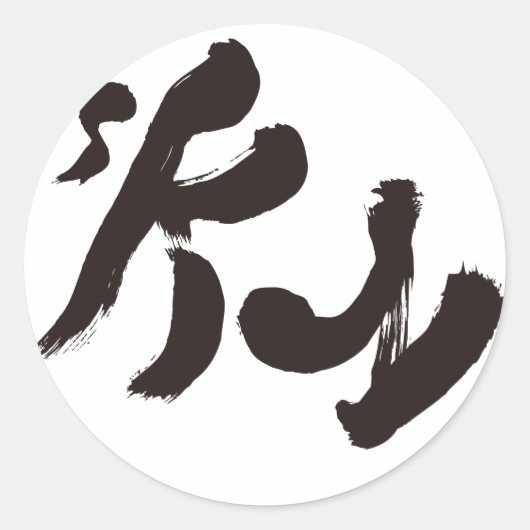 Sticker Rond Sky 空 (Devant)