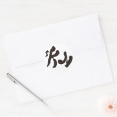 Sticker Rond Sky 空 (Enveloppe)