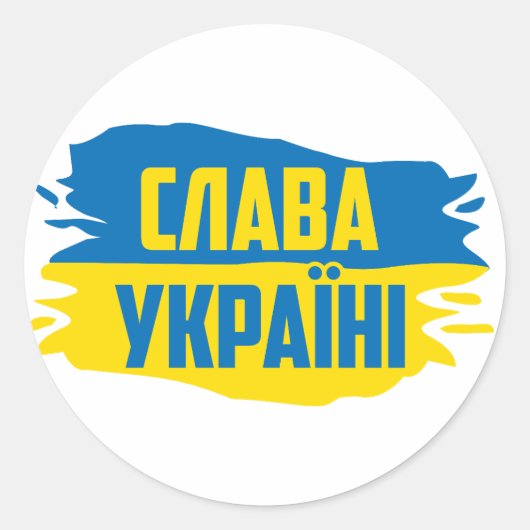 Sticker Rond Slava Ukraini, gloire à l'Ukraine (Devant)