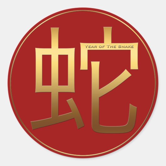Sticker Rond Snake Year Gold effet gaussé Symbole Round S (Devant)
