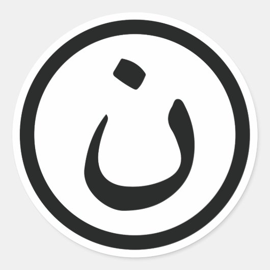 Sticker Rond Solidarité chrétienne Nasrani Irak (Devant)