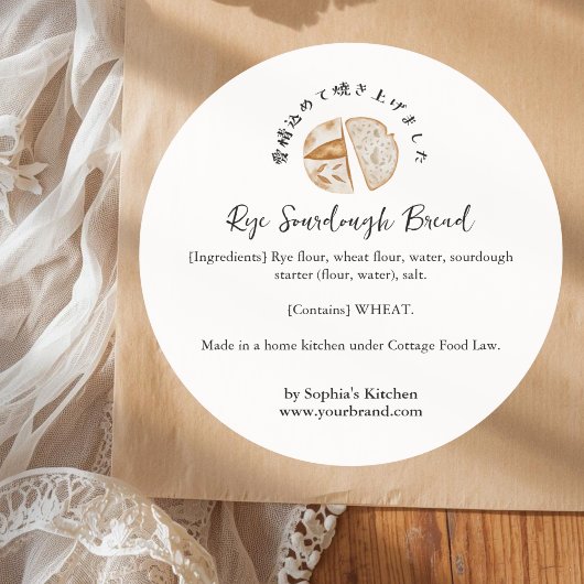 Sticker Rond Sourdough Bread Slice Watercolor Ingredient