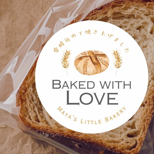 Sticker Rond Sourdough Bread Wheat Baked with Love