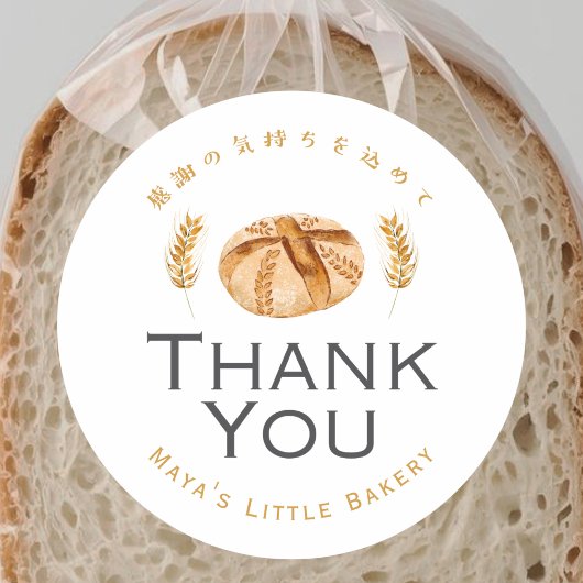 Sticker Rond Sourdough Bread Wheat Bakery Thank You