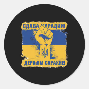 Sticker Rond Soutenez les Ukrainiens Gloire à l'Ukraine Gloire 