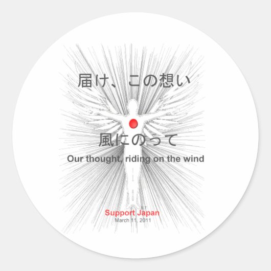 Sticker Rond Soutien au Japon (Devant)