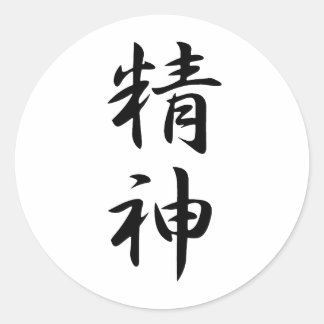 Sticker Rond Spirit Kanji