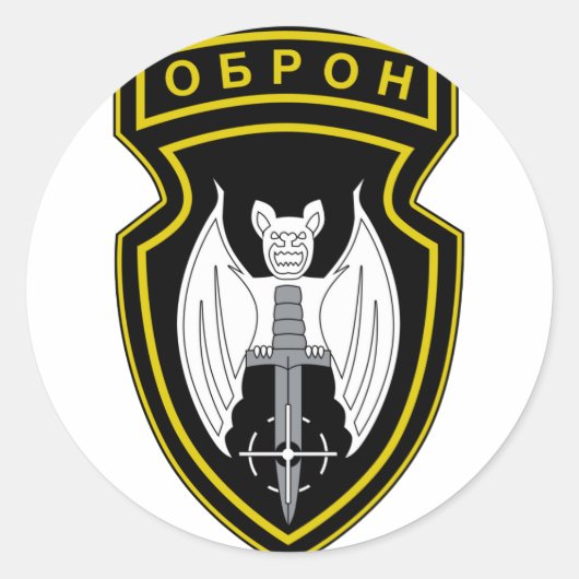 Sticker Rond Stofmarqueur SPETSNAZ Brigade à usage spécial (Devant)