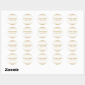 Sticker Rond Stylish White and Gold Glitter Simchat Purim (Feuille)