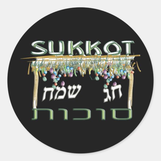 Sticker Rond Sukkot (Devant)