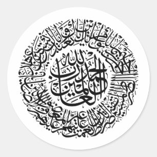 Sticker Rond Surah Al Fatiha Calligraphie arabe Corans Versets