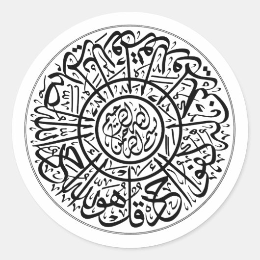 Sticker Rond Surah Al Ikhlas Arabe Calligraphie Corans Versets (Devant)