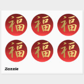 Sticker Rond Symbole chinois de calligraphie de richesse en rou (Feuille)