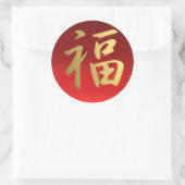 Sticker Rond Symbole chinois de calligraphie de richesse en rou (Sac)