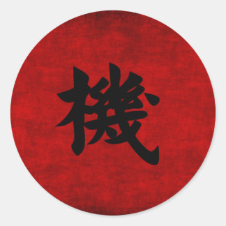 Sticker Rond Symbole chinois de Calligraphy for Opportunity in