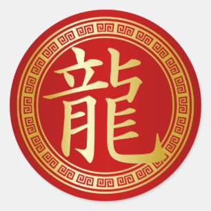 Sticker Rond Symbole chinois dragon en or rouge