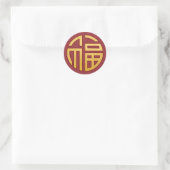Sticker Rond Symbole chinois Fu : Fortune (Sac)