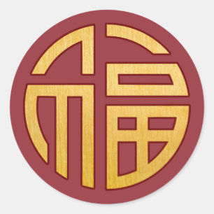 Sticker Rond Symbole chinois Fu : Fortune