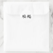 Sticker Rond Symbole chinois pour chauve-souris (Sac)