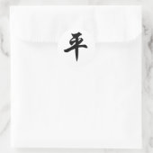 Sticker Rond Symbole chinois pour la Paix (brossé) (Sac)