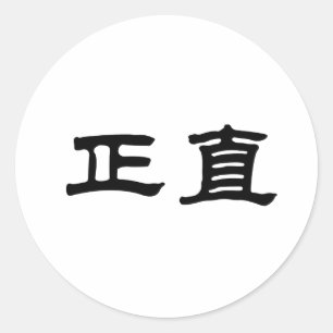 Sticker Rond Symbole chinois pour l'intégrité