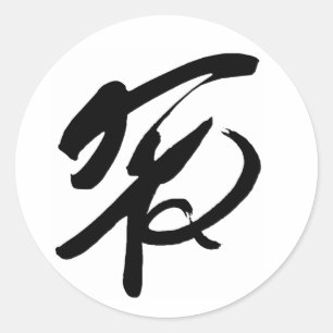 Sticker Rond Symbole de la paix en Chine