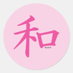 Sticker Rond Symbole de la paix rose chinois