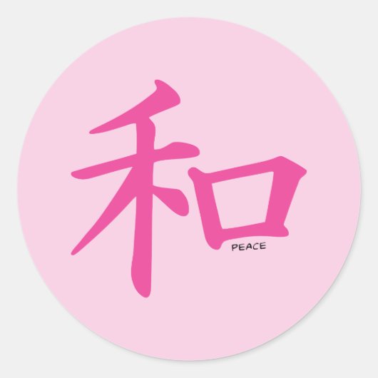 Sticker Rond Symbole de paix rose chinois (Devant)